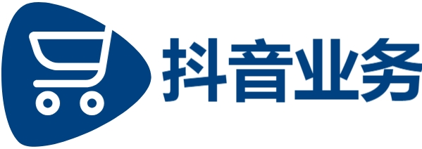 抖音业务24小时秒单业务|全网最低价24小时自助下单软件|播放量24小时下单平台